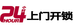 太仓上门开锁公司
